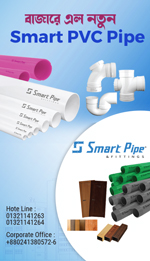 Smarti Pipe